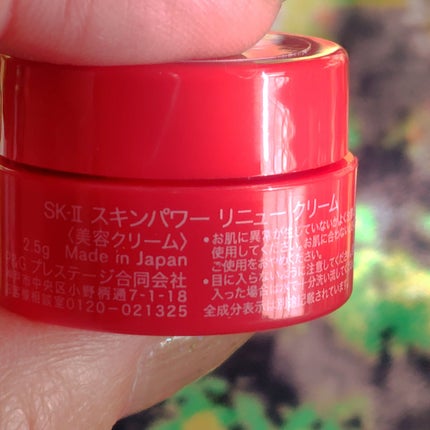 SK-II ã¹ãã³ãã¯ãŒ ãªãã¥ãŒ ã¯ãªãŒã /SK-II/ãã§ã€ã¹ã¯ãªãŒã ã䜿ã£ãã¯ãã³ãïŒ2æç®ïŒ