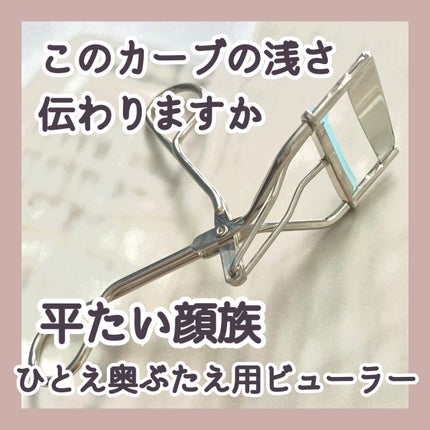 ひとえ・奥ぶたえ用カーラー/アイプチ®/ビューラーを使ったクチコミ(1枚目)