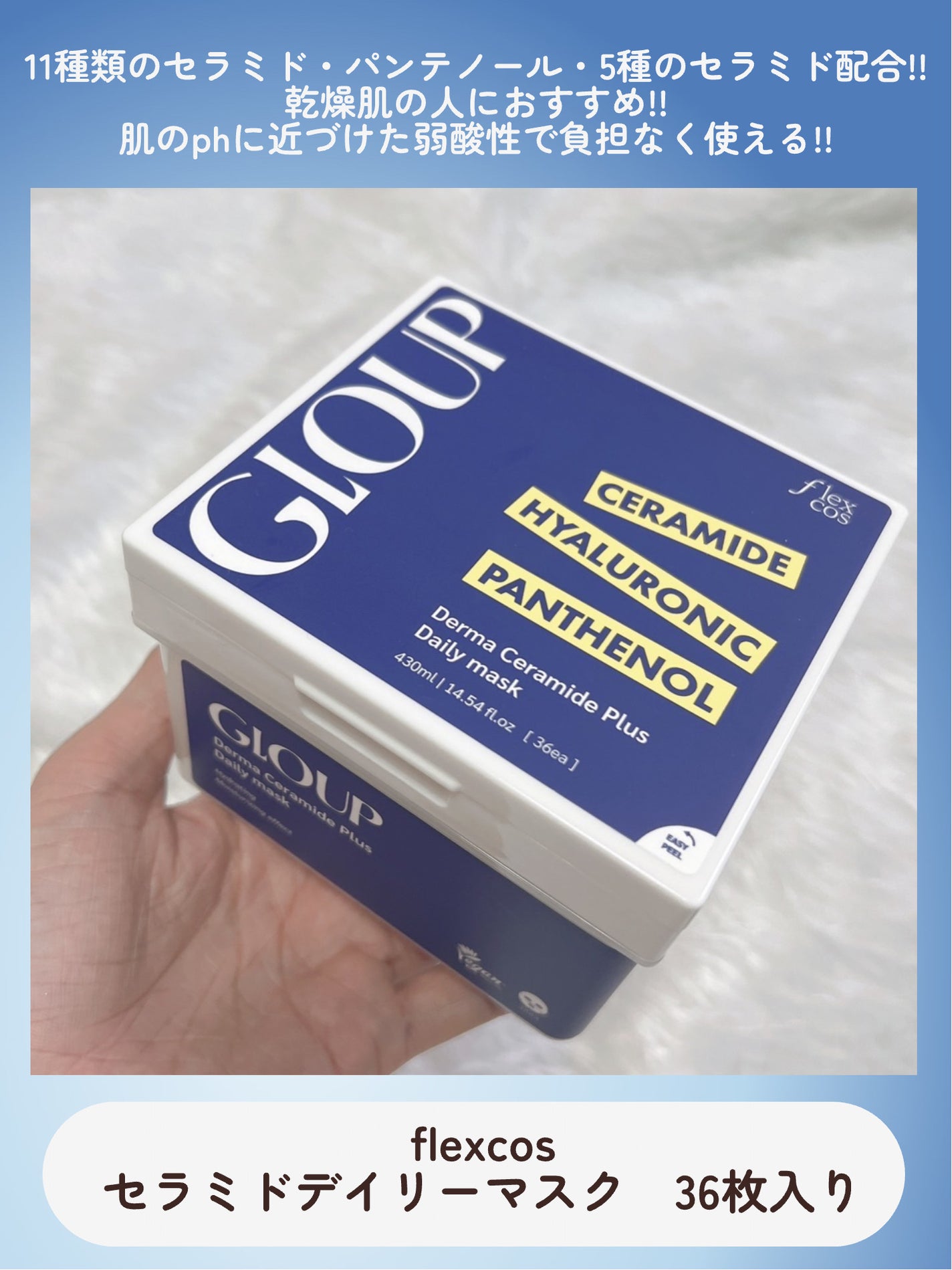 GLOUP Derma Retinol Plus Daily mask/flexcos/シートマスク・パックを使ったクチコミ(3枚目)