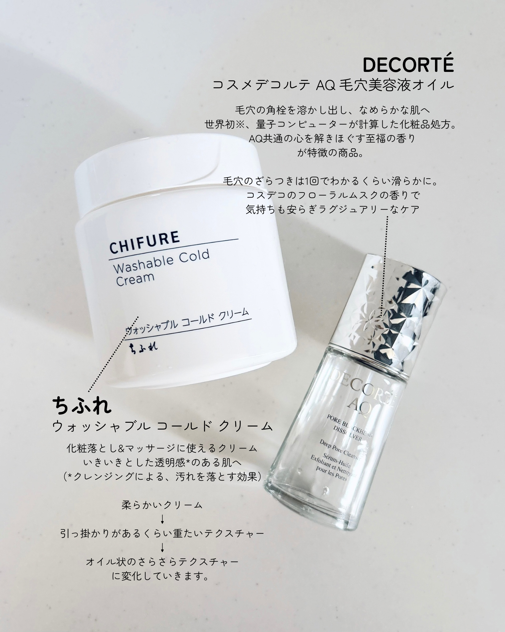 ウォッシャブル コールド クリーム/ちふれ/クレンジングクリームを使ったクチコミ（2枚目）