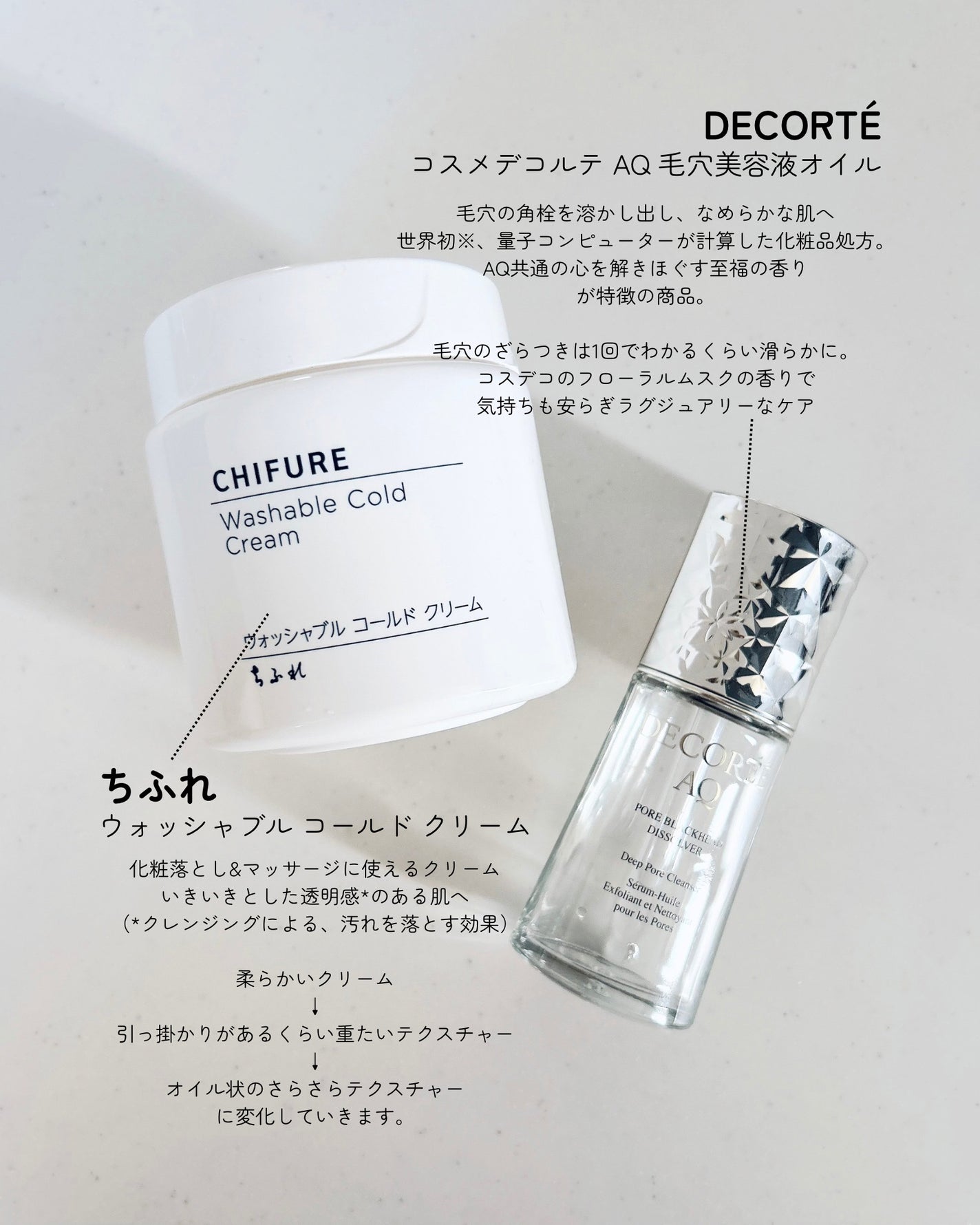 ウォッシャブル コールド クリーム/ちふれ/クレンジングクリームを使ったクチコミ(2枚目)