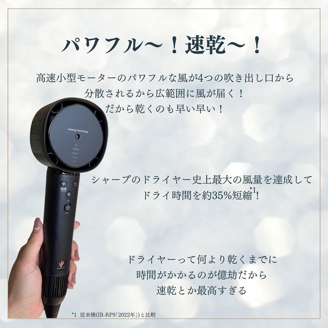 プラズマクラスタードレープフロードライヤー 900 series IB-WX902/シャープ/ドライヤーを使ったクチコミ（3枚目）