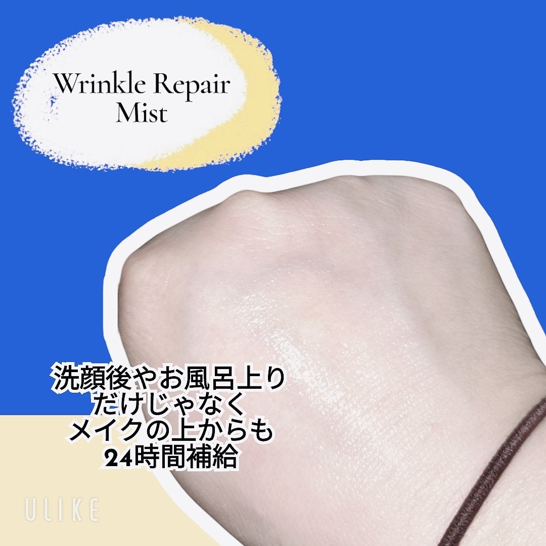 リンクルリペアミスト/akaran+/ミスト状化粧水を使ったクチコミ(3枚目)