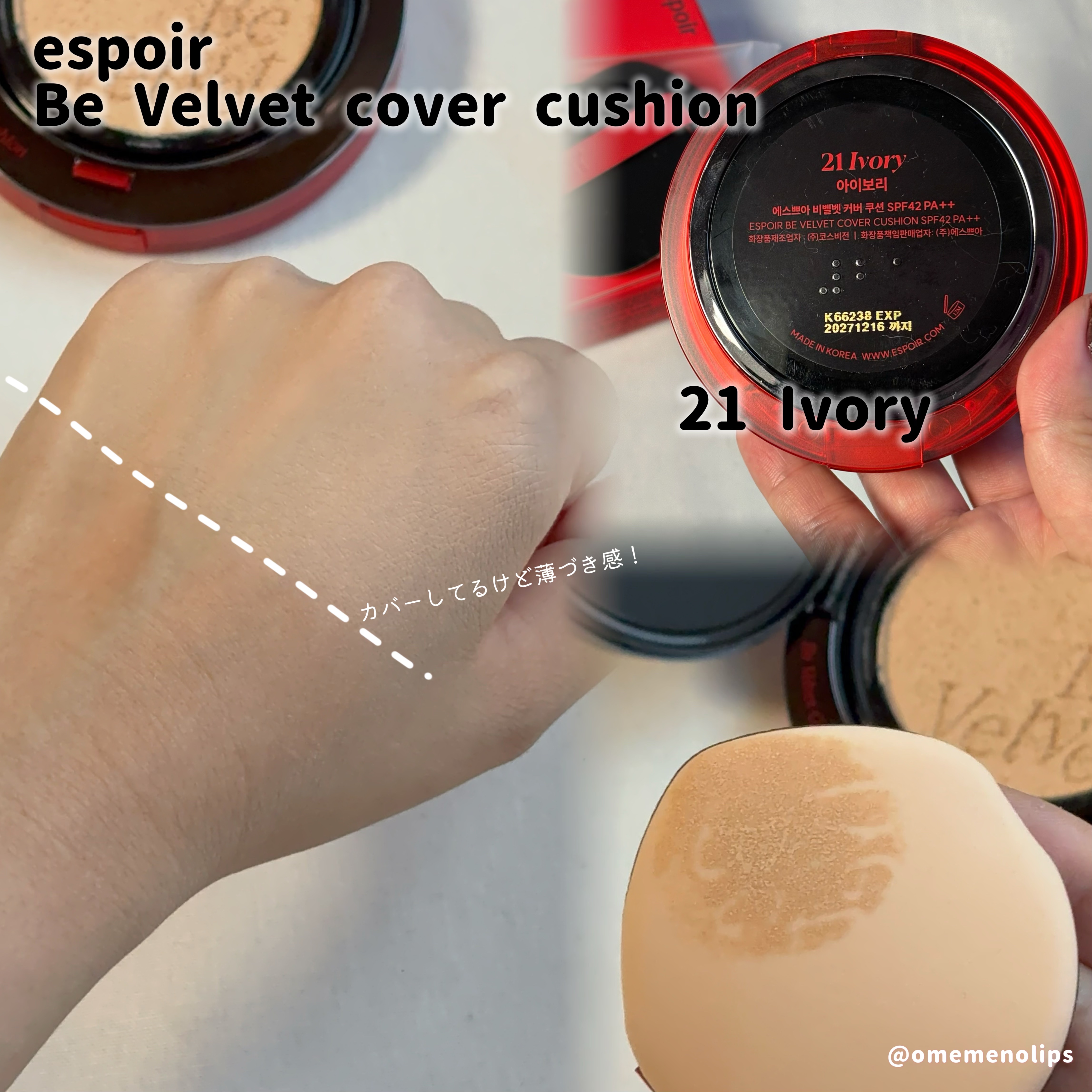 プロテーラービーベルベットカバークッション/espoir/クッションファンデーションを使ったクチコミ（3枚目）