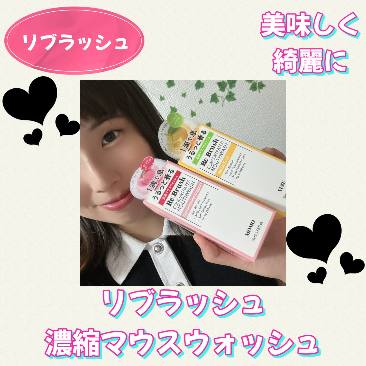 リブラッシュ ユズ濃縮マウスウォッシュ/Re:Brush/マウスウォッシュ・スプレーを使ったクチコミ(1枚目)