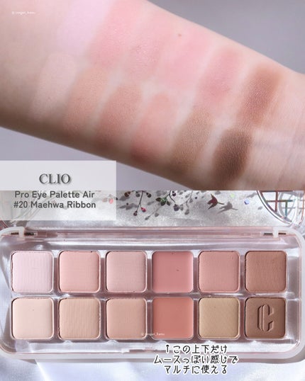 プロ アイ パレット エアー/CLIO/アイシャドウパレットを使ったクチコミ(3枚目)