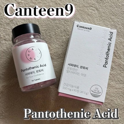 サファーデイパントビー/canteen9/美容サプリメントを使ったクチコミ(1枚目)