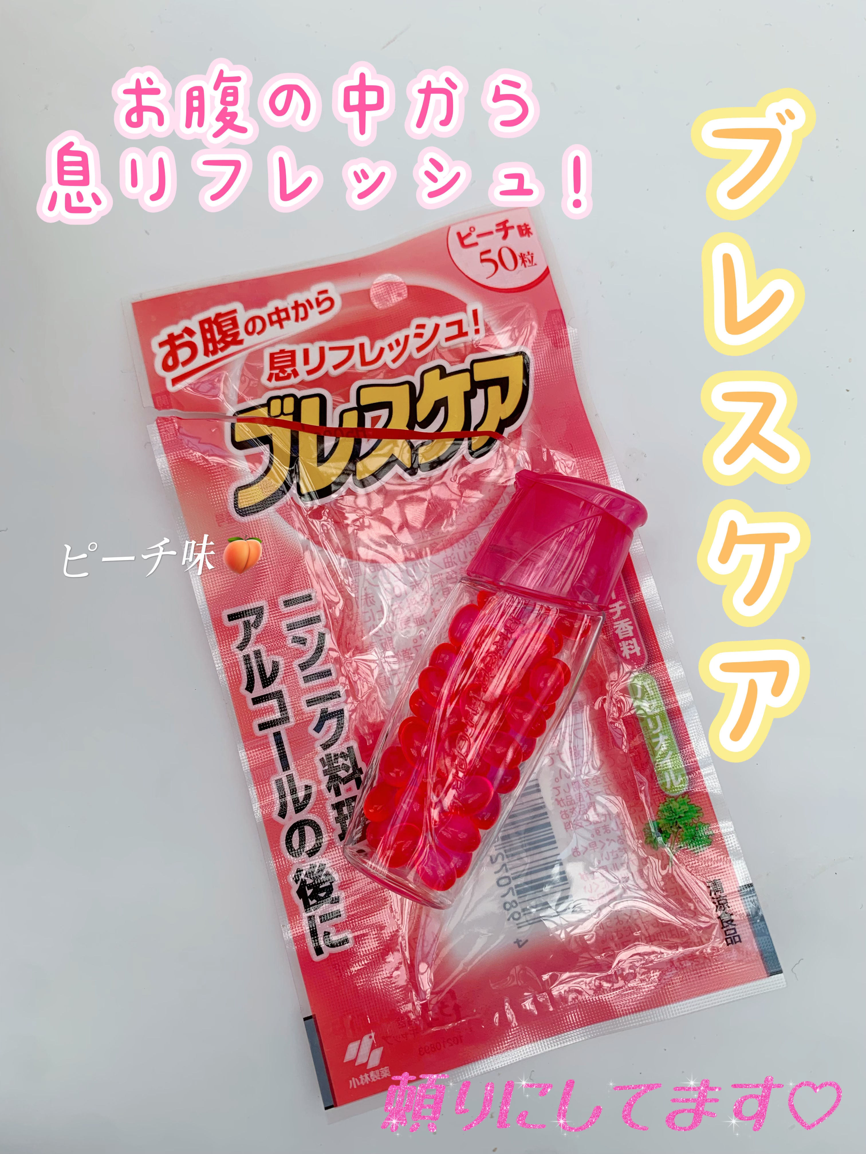 ブレスケア/ブレスケア/その他オーラルケアを使ったクチコミ（1枚目）