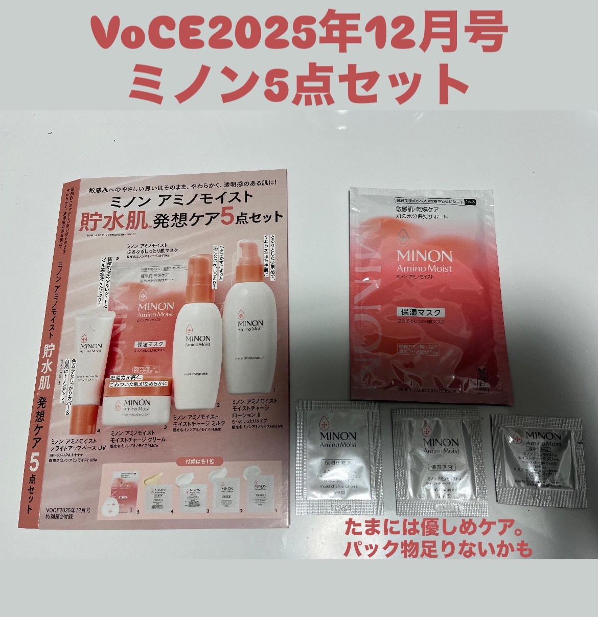ミノン アミノモイスト モイストチャージ クリーム/ミノン/フェイスクリームを使ったクチコミ（1枚目）