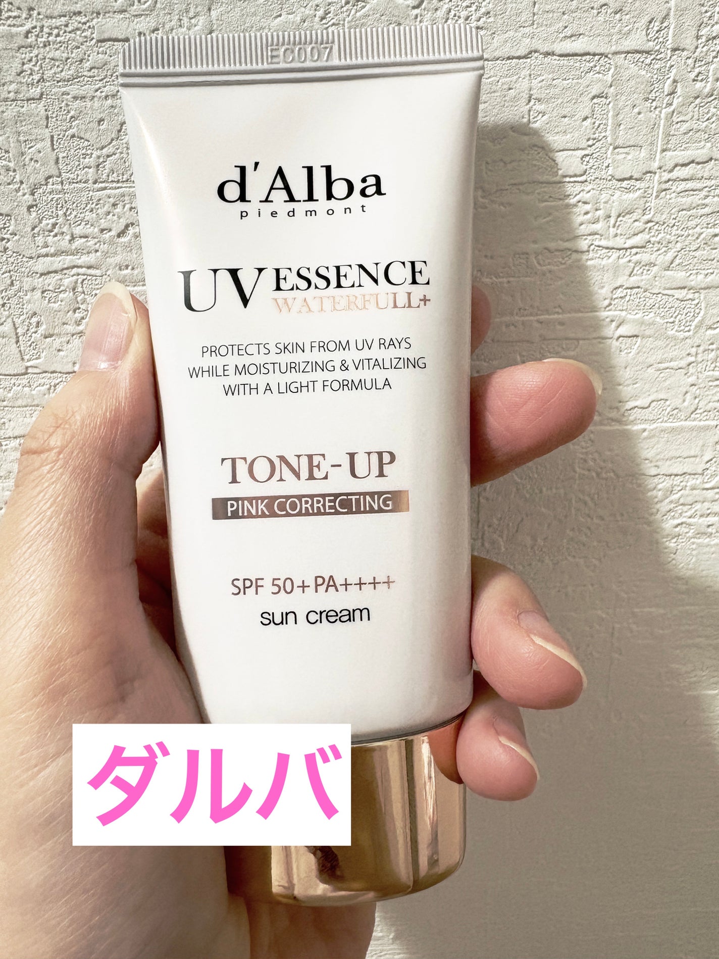 ウォータフルトーンアップサンクリーム/ダルバ/日焼け止めクリームを使ったクチコミ(1枚目)