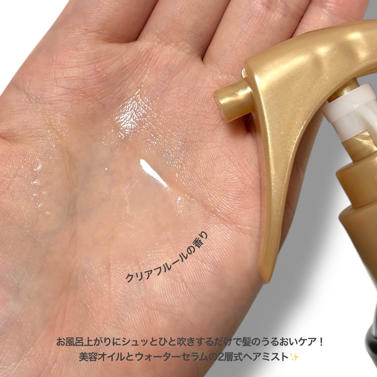 タイムユー キープモイスト シェイキングミスト/T/ME U/ヘアミストを使ったクチコミ(2枚目)