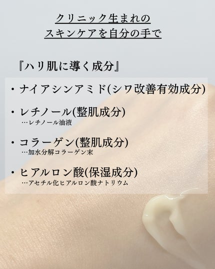 薬用アクアコラーゲンゲル エンリッチリンクルリペア/ドクターシーラボⓇ/フェイスクリームを使ったクチコミ(2枚目)