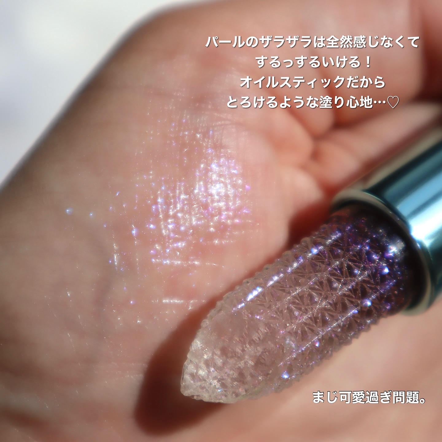 シュガー クリスタル リップ オイル スティック/M・A・C/口紅を使ったクチコミ（3枚目）