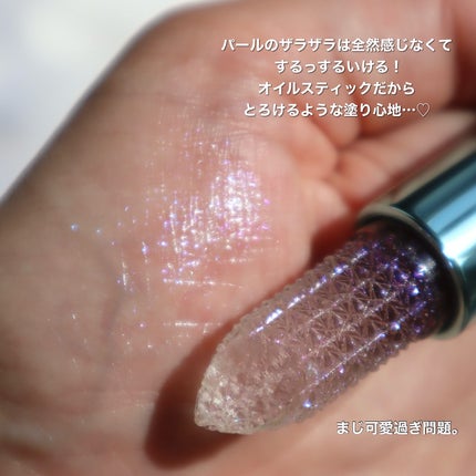 シュガー クリスタル リップ オイル スティック/M・A・C/口紅を使ったクチコミ(3枚目)