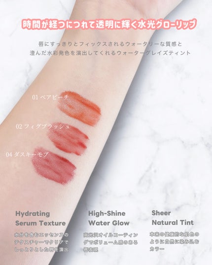 ウォーターグレーズリップティント/Rest & Recreation BEAUTY/リップティントを使ったクチコミ(3枚目)