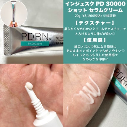 インジェスク NM 10000 デュオ ドリップ セラム/INJESK/美容液を使ったクチコミ(6枚目)