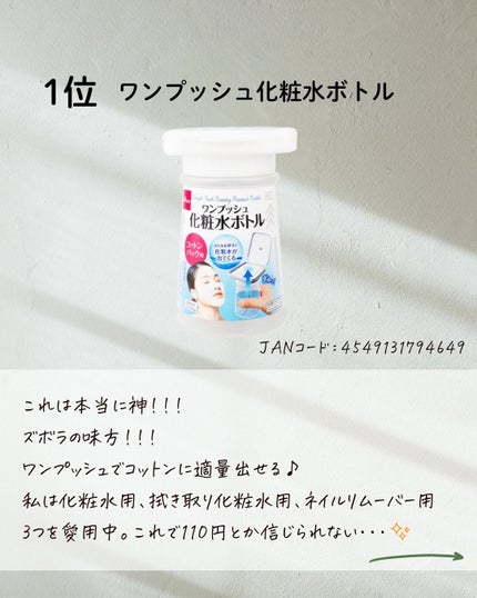 ゆき★フォロバ100 on LIPS 「\ダイソー美容、侮れない…!/実際に使って“これだけはリピ確定..」(6枚目)