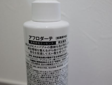 ピュア95 スカルプナノエッセンス アフロダーテ/PURE95/頭皮ローションを使ったクチコミ(3枚目)