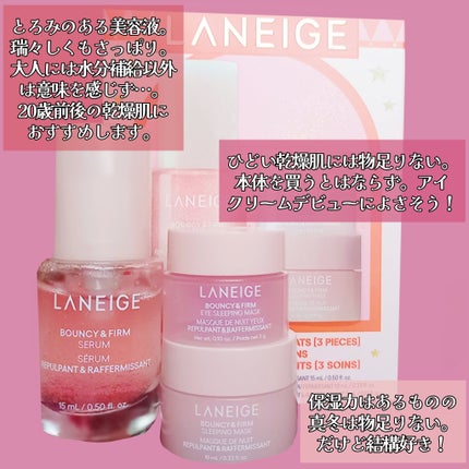 バウンシースリーピングマスク/LANEIGE/フェイスクリームを使ったクチコミ(4枚目)