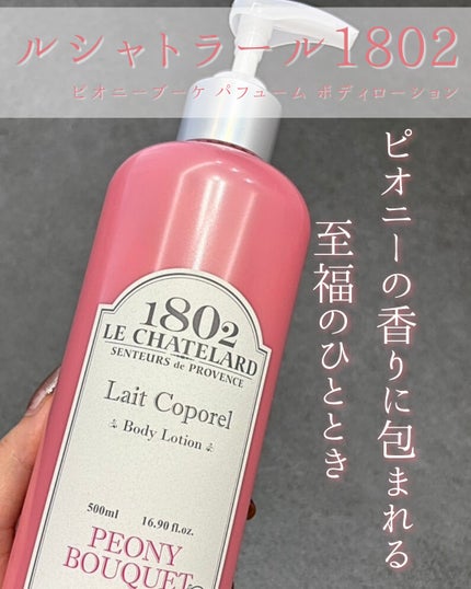 えむ。 投稿ある方フォロバ100リムバ100 on LIPS 「🩰まるで香水を纏ったようなふんわり香る肌をキープ💐高保湿なのに..」(1枚目)