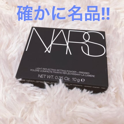 ライトリフレクティングセッティングパウダー プレスト N/NARS/プレストパウダーを使ったクチコミ(1枚目)