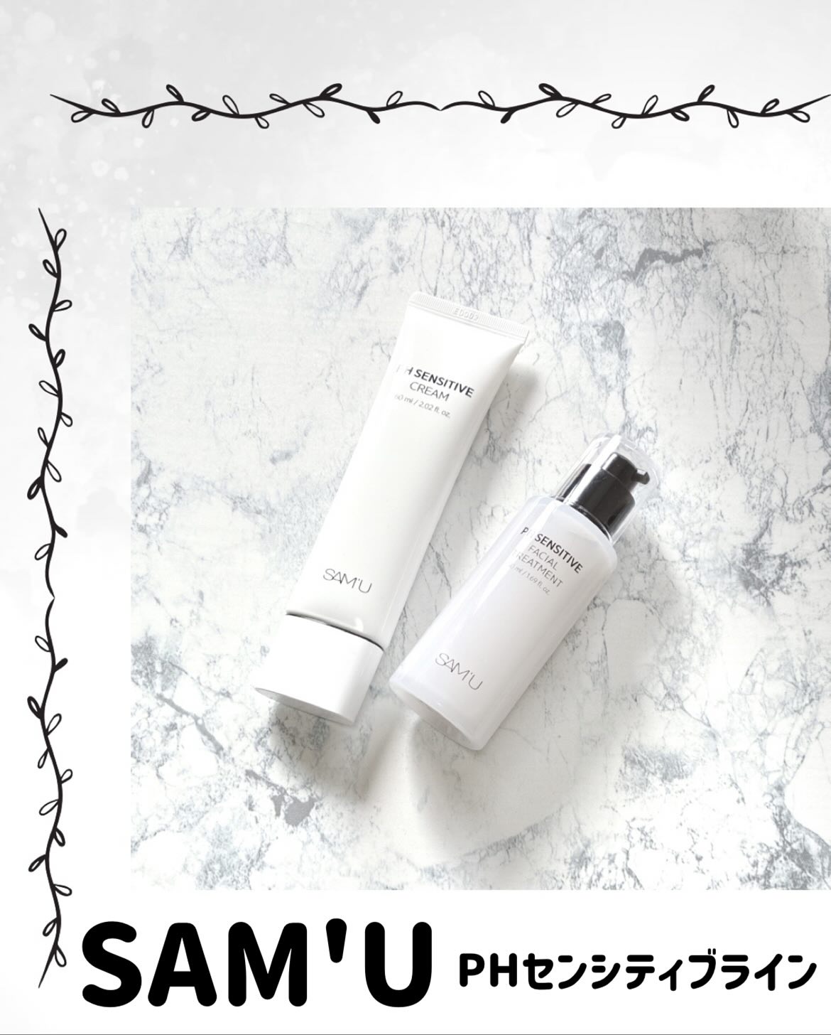 PHセンシティブクリームチューブ 60ml/SAM'U/フェイスクリームを使ったクチコミ（1枚目）