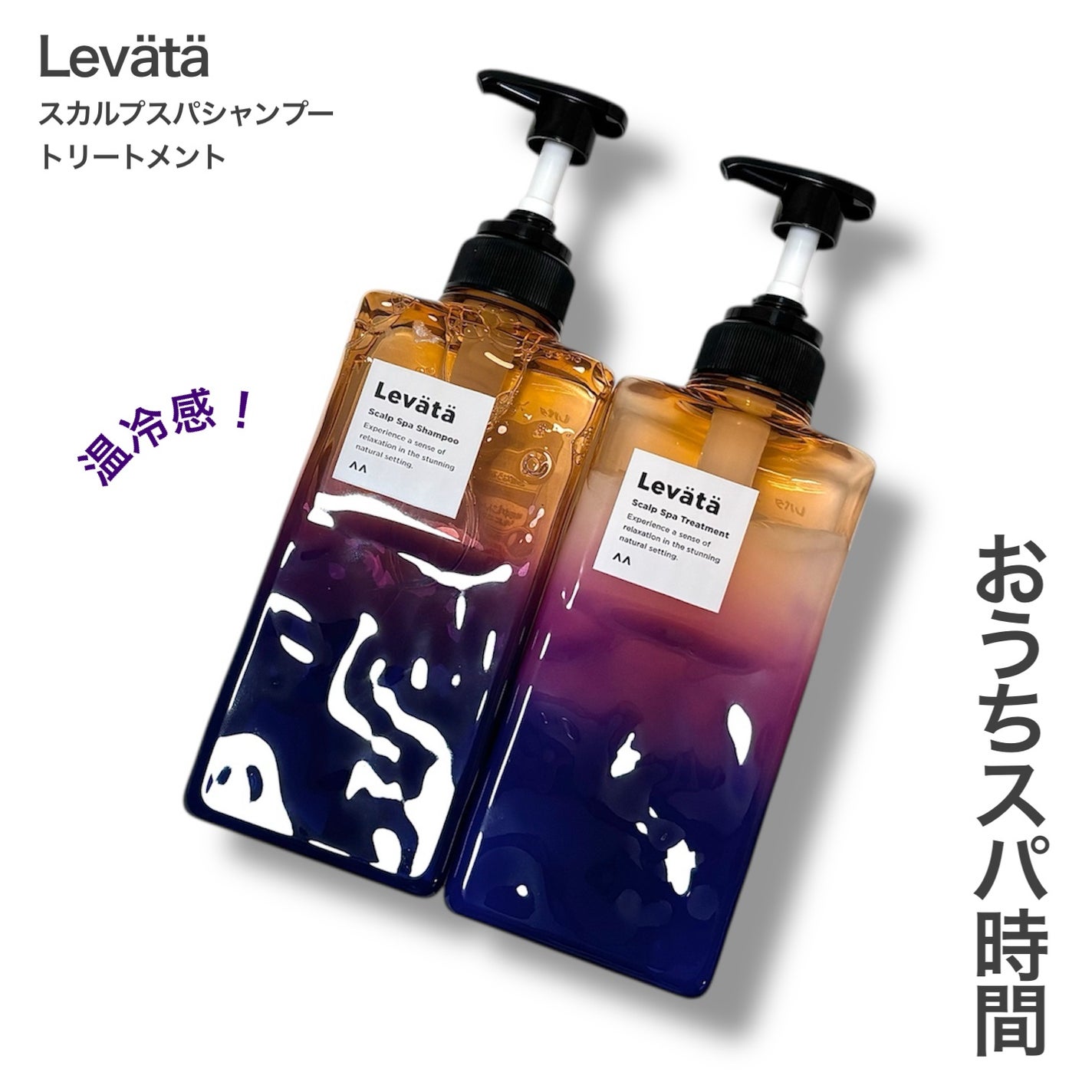 レバタ スカルプスパ シャンプー/トリートメント/Levätä/市販シャンプーを使ったクチコミ(1枚目)