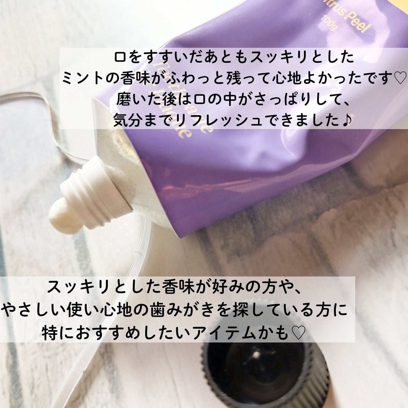 ヒッツディファレント トゥースペースト フォー プラーク/Hits Different/歯磨き粉を使ったクチコミ(4枚目)