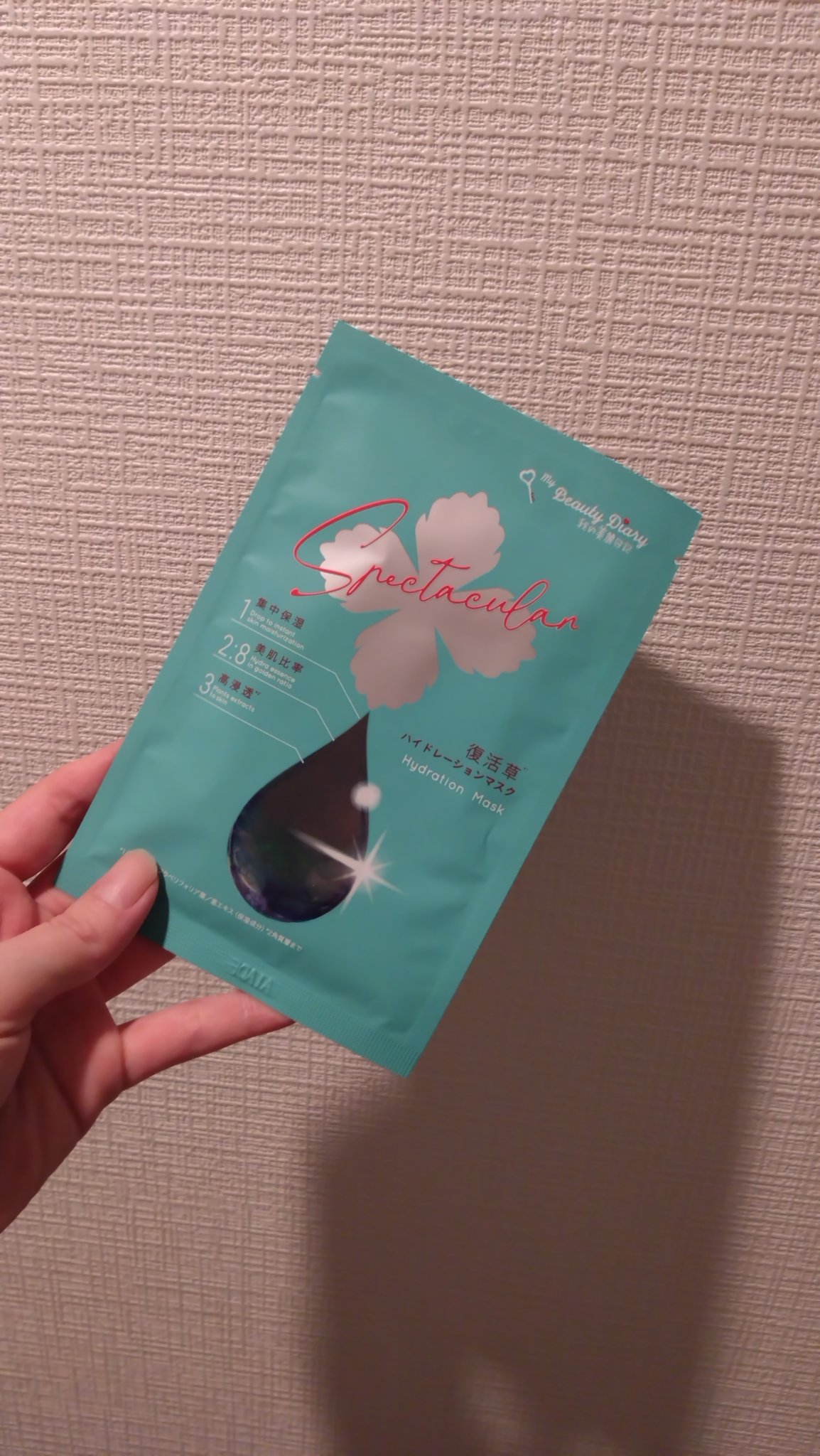 復活草ハイドレーションマスク 3枚入/我的美麗日記/シートマスク・パックを使ったクチコミ（1枚目）