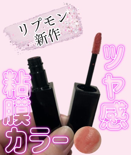 ケイト リップモンスター クリスタルポッド/KATE/口紅を使ったクチコミ(1枚目)