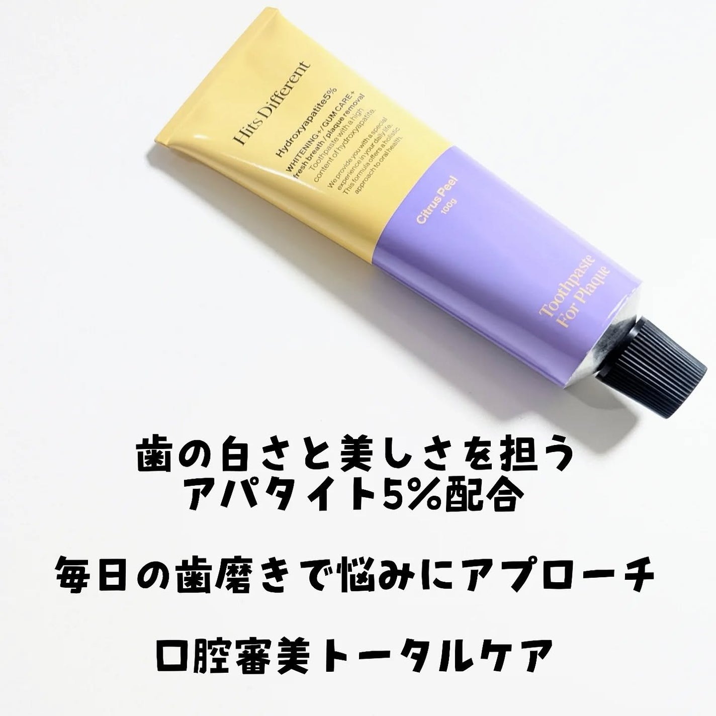 ヒッツディファレント トゥースペースト フォー プラーク/Hits Different/歯磨き粉を使ったクチコミ(2枚目)