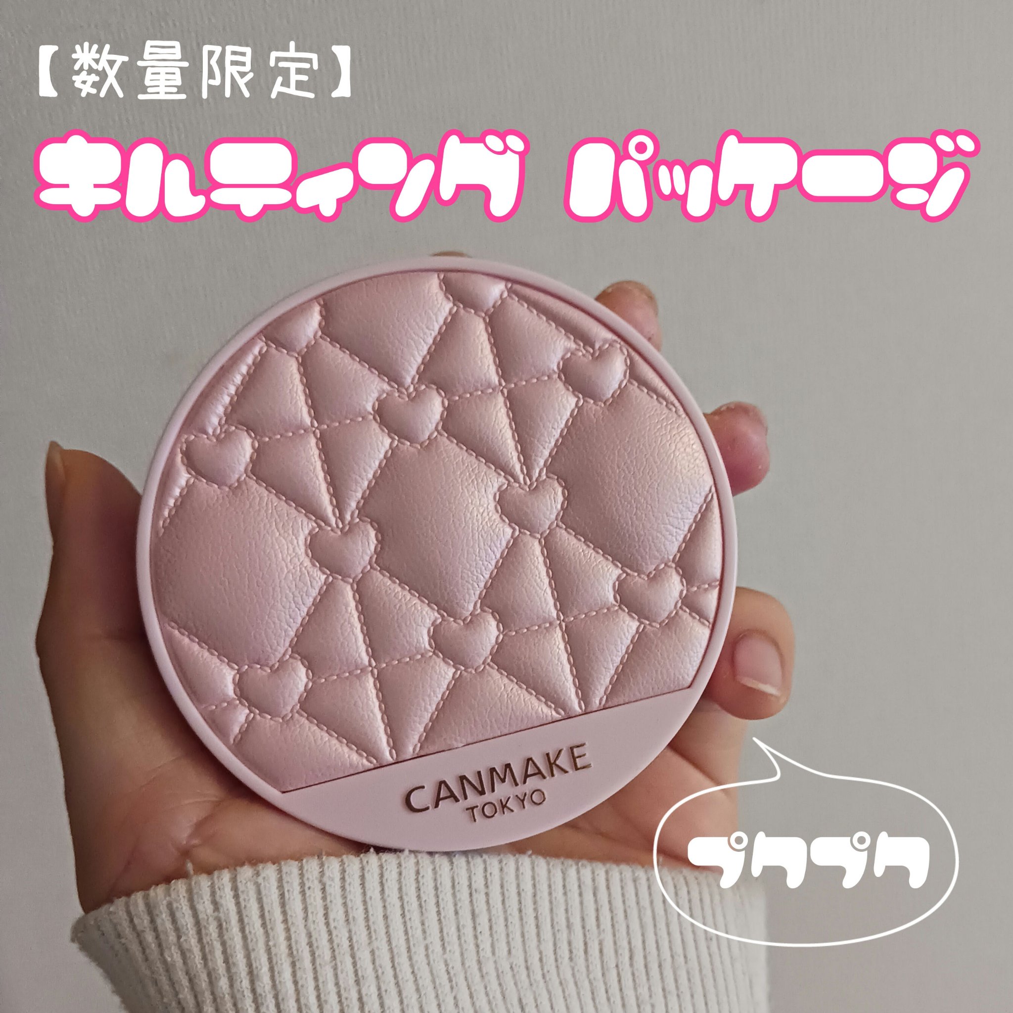 マシュマロフィニッシュパウダー　～Abloom～ 01 ディアレストブーケ（限定キルティング調容器）/キャンメイク/プレストパウダーを使ったクチコミ（1枚目）