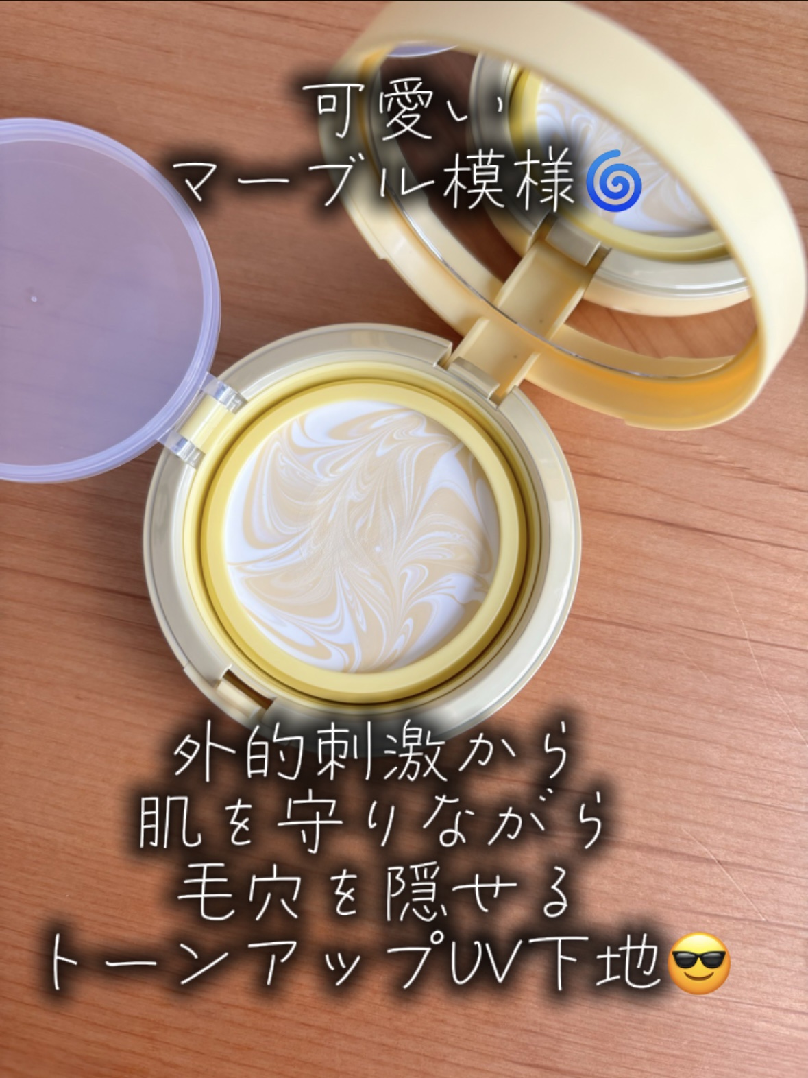 ジューシーパン スキンケアプライマー/A’pieu/化粧下地を使ったクチコミ（2枚目）