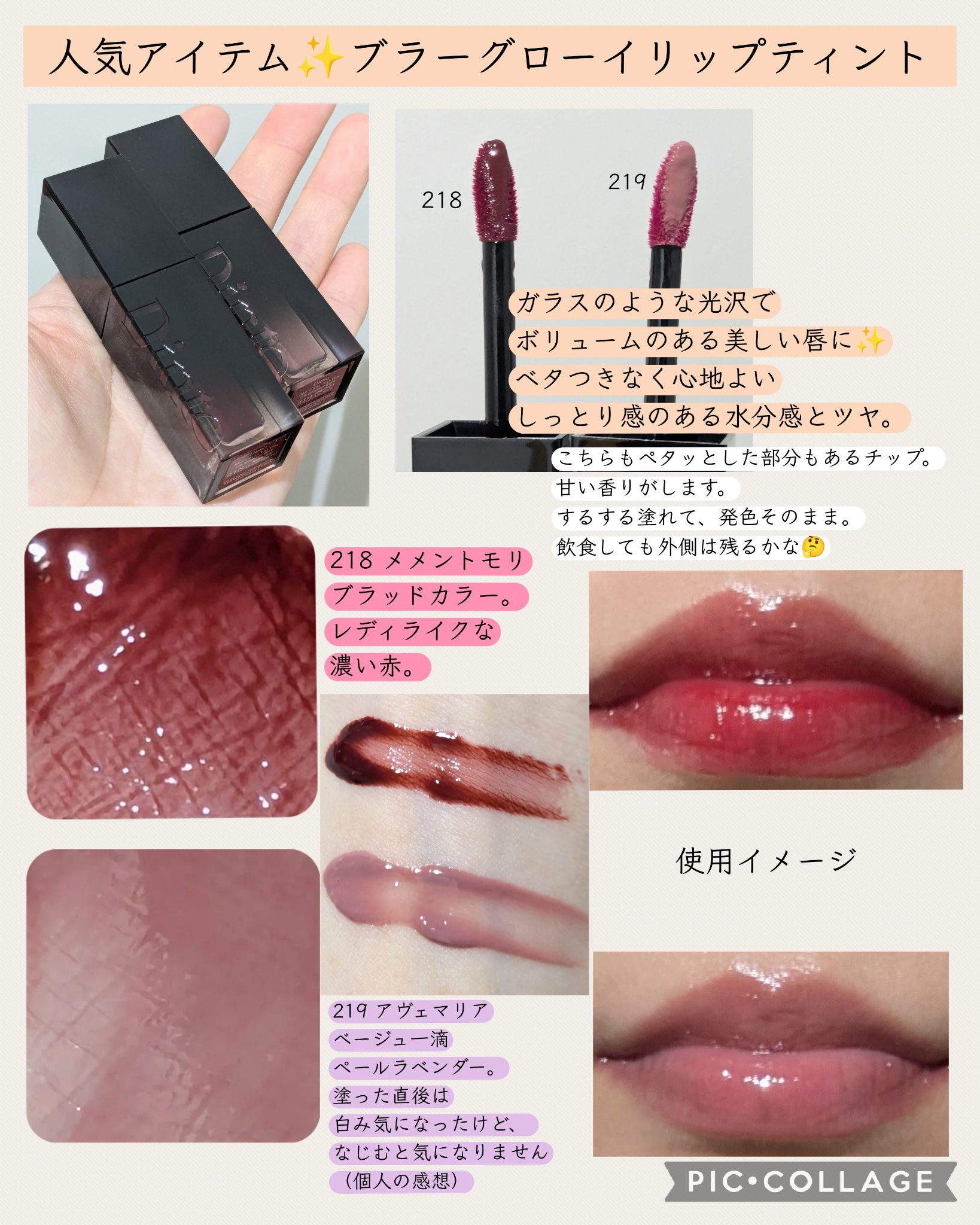 ブラーグロイリップティント/Dinto/リップティントを使ったクチコミ（3枚目）