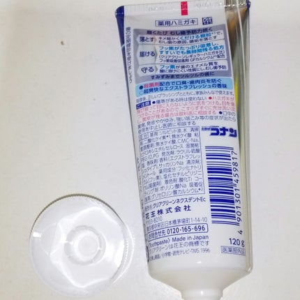 クリアクリーン クリアクリーンNEXDENTのクチコミ「コナン
────────────
#ハミガキ粉
#クリアクリーン
エクストラフレッシュ
#名.....」(2枚目)