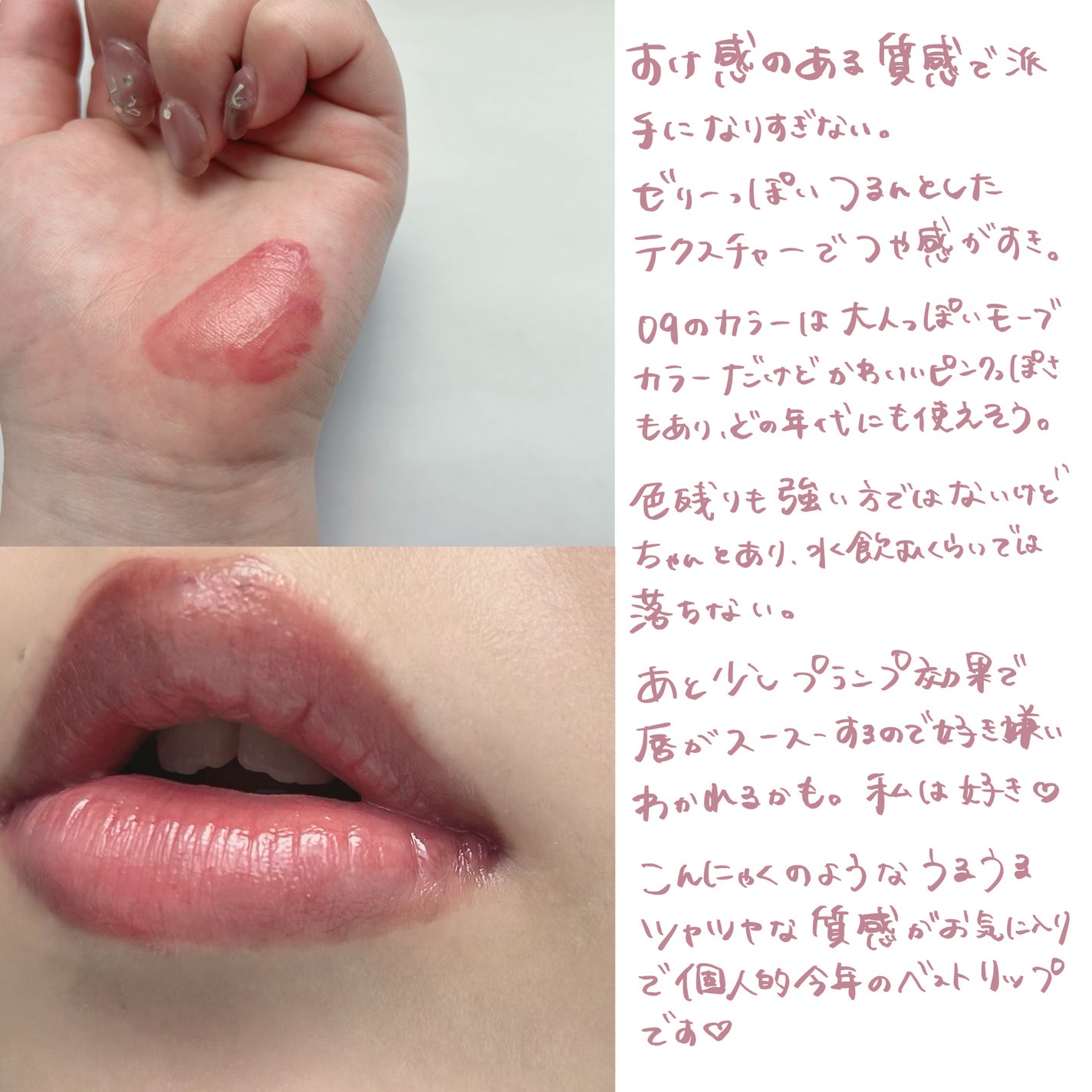 ジェリーフィットティンティッドグロウティント/Milk Touch/リップティントを使ったクチコミ(3枚目)