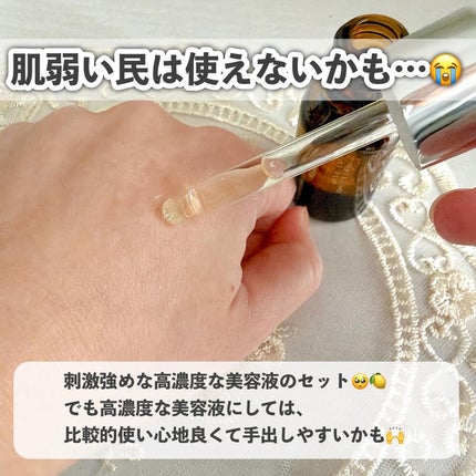 純粋ビタミンCEフェロリックアシッド アルティメット/HSGN/美容液を使ったクチコミ(4枚目)