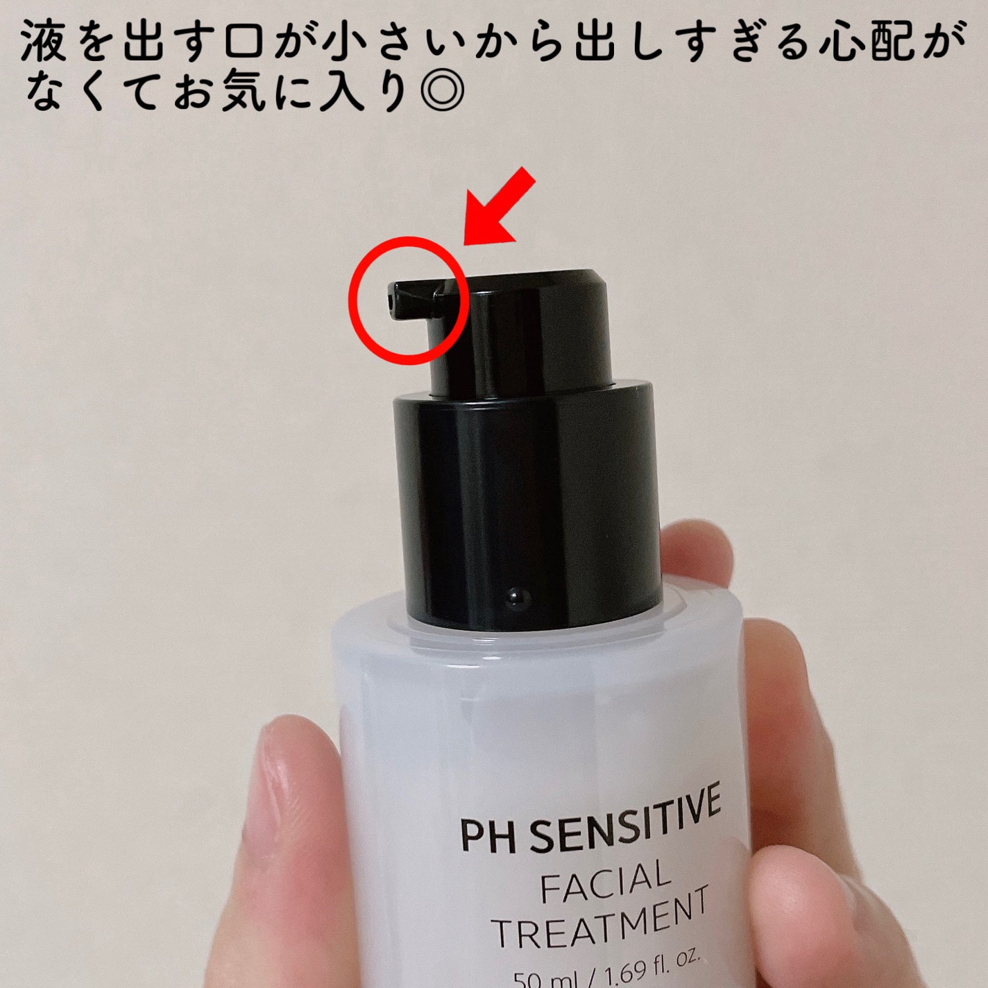 サミュ PHセンシティブフェイシャルトリートメント/SAM'U/美容液を使ったクチコミ(4枚目)