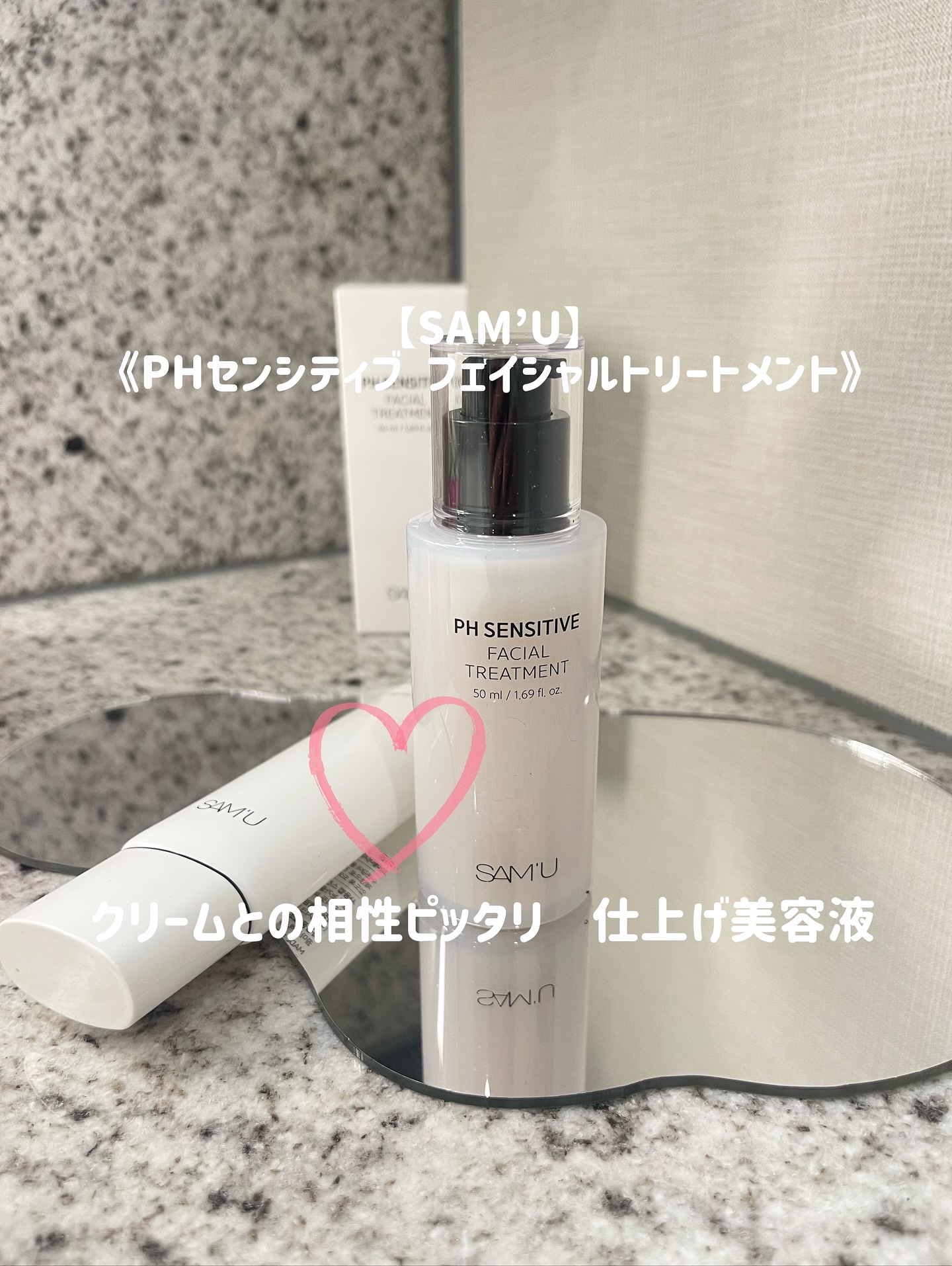 サミュ PHセンシティブフェイシャルトリートメント/SAM'U/美容液を使ったクチコミ（1枚目）