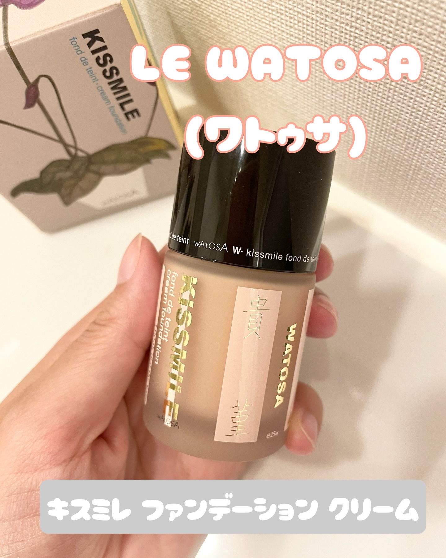 キスミレ ファンデーション クリーム/ワトゥサ/クリーム・エマルジョンファンデーションを使ったクチコミ（2枚目）