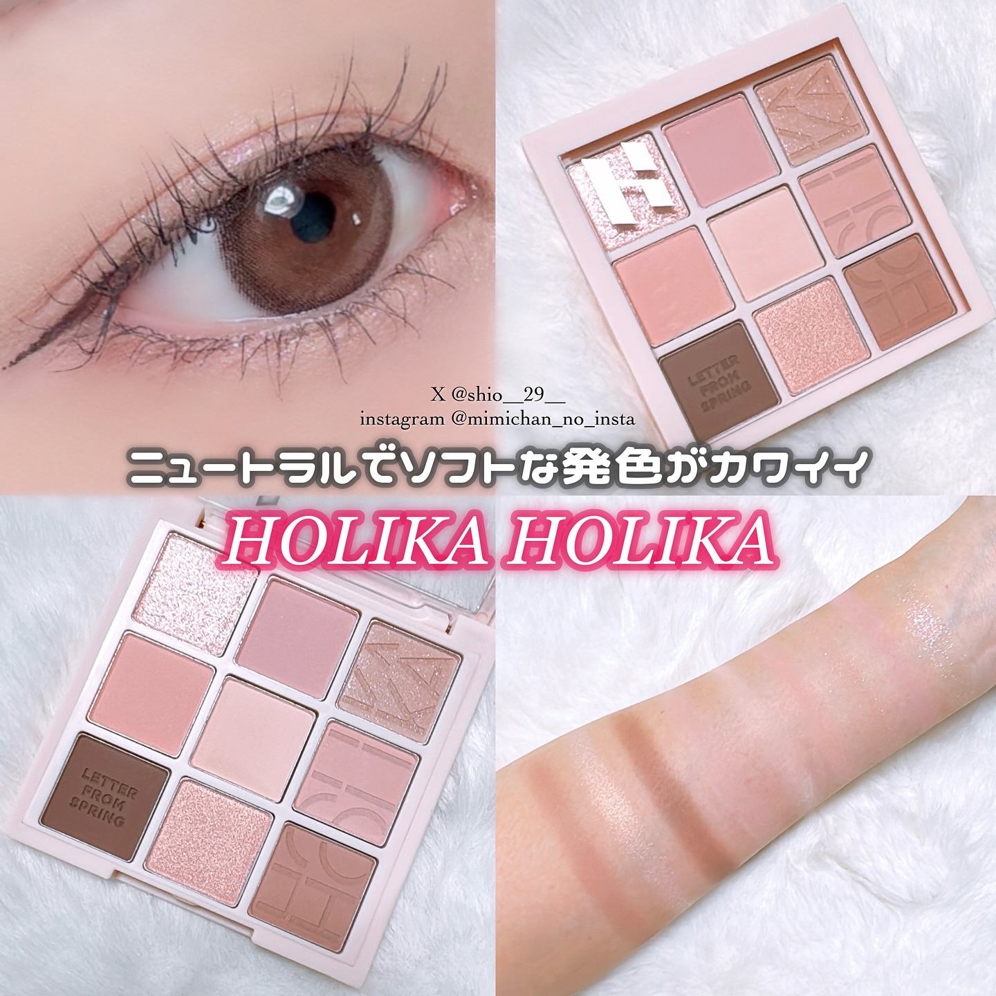 🩷

HOLIKA HOLIKA 
マイフェイブムードアイシャドウパレット
11 LETTER FROM SPRING

⊹ ࣪˖ ┈┈ ˖ ࣪⊹ ┈┈⊹ ࣪˖ ┈┈˖ ࣪⊹ ┈┈⊹ ࣪˖ ┈┈˖ ࣪⊹ 

イエベ春の私に超似合う🎶（自