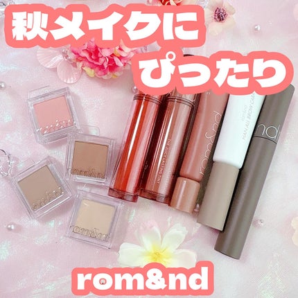 ジューシーラスティングティント/rom&nd/リップティントを使ったクチコミ(1枚目)