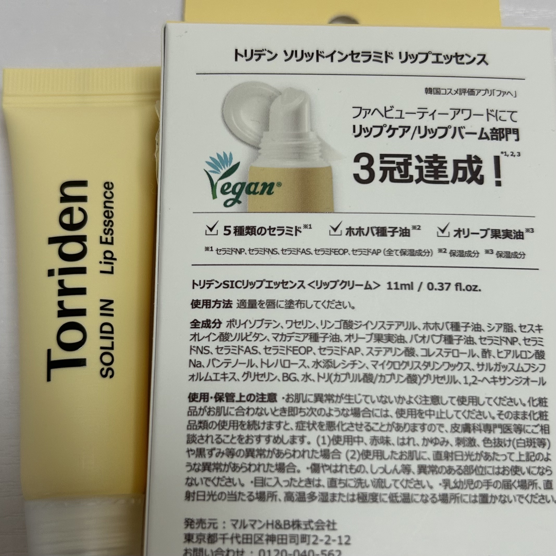 ソリッドイン リップエッセンス/Torriden/リップ美容液を使ったクチコミ（2枚目）