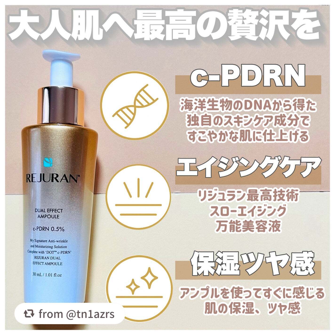 REJURAN デュアルエフェクトアンプル 30ml/REJURAN COSMETICS/美容液を使ったクチコミ(2枚目)