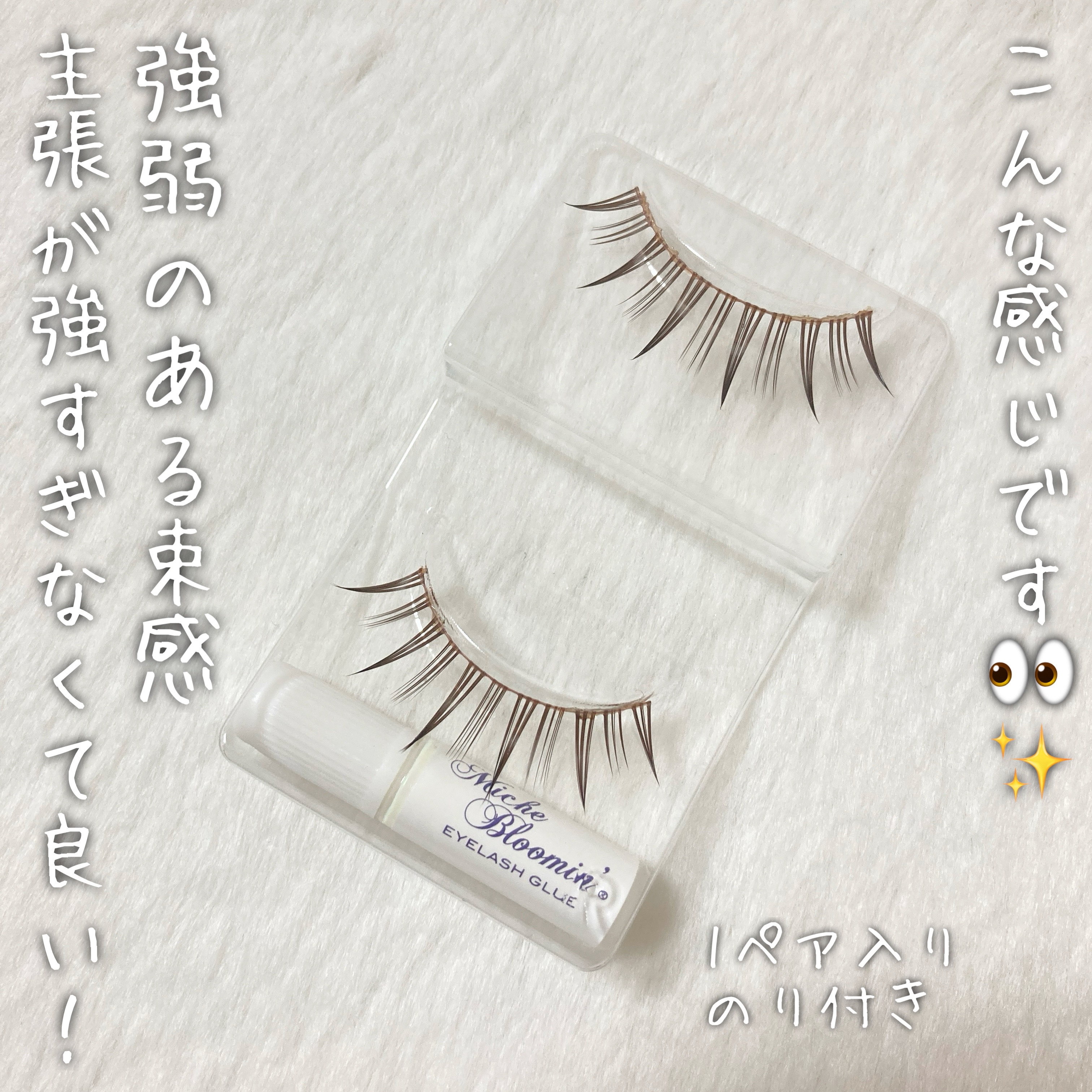 ミッシュブルーミン アイラッシュ インフィニティライン/ミッシュブルーミン/つけまつげを使ったクチコミ（2枚目）