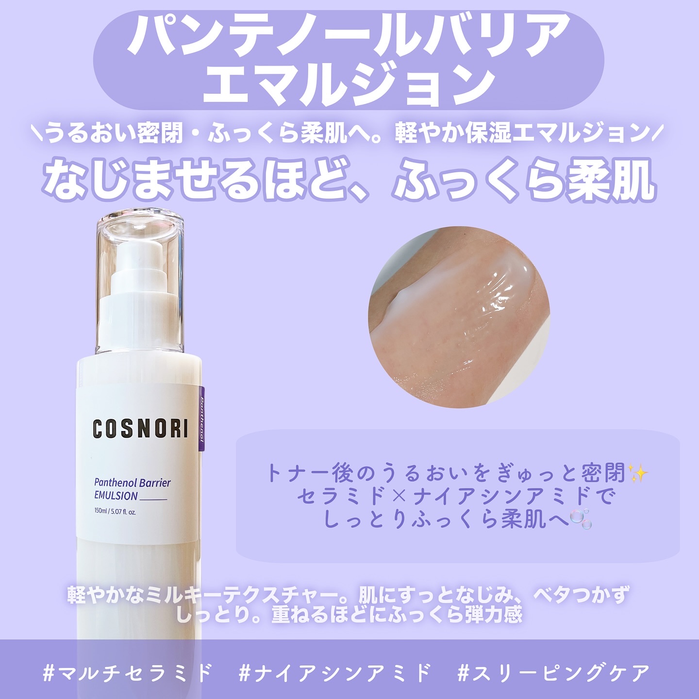 パンテノールバリアトナー/COSNORI/化粧水を使ったクチコミ（3枚目）