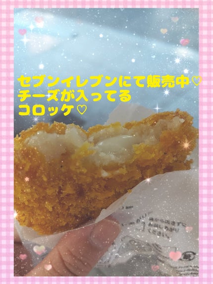 ゆん on LIPS 「セブンイレブンにて。チーズINコロッケを見つけて食べてみました..」(1枚目)