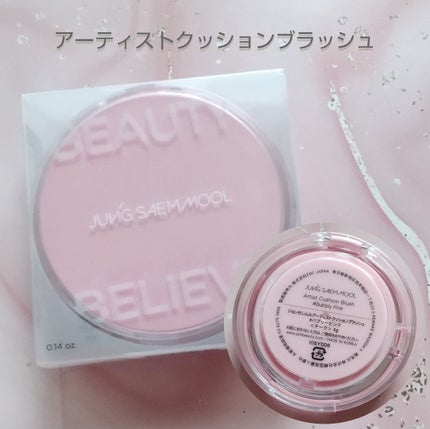 ミラクル on LIPS 「クッション1つで簡単チークメイクが楽しめる韓国ブランドジョンセ..」(1枚目)