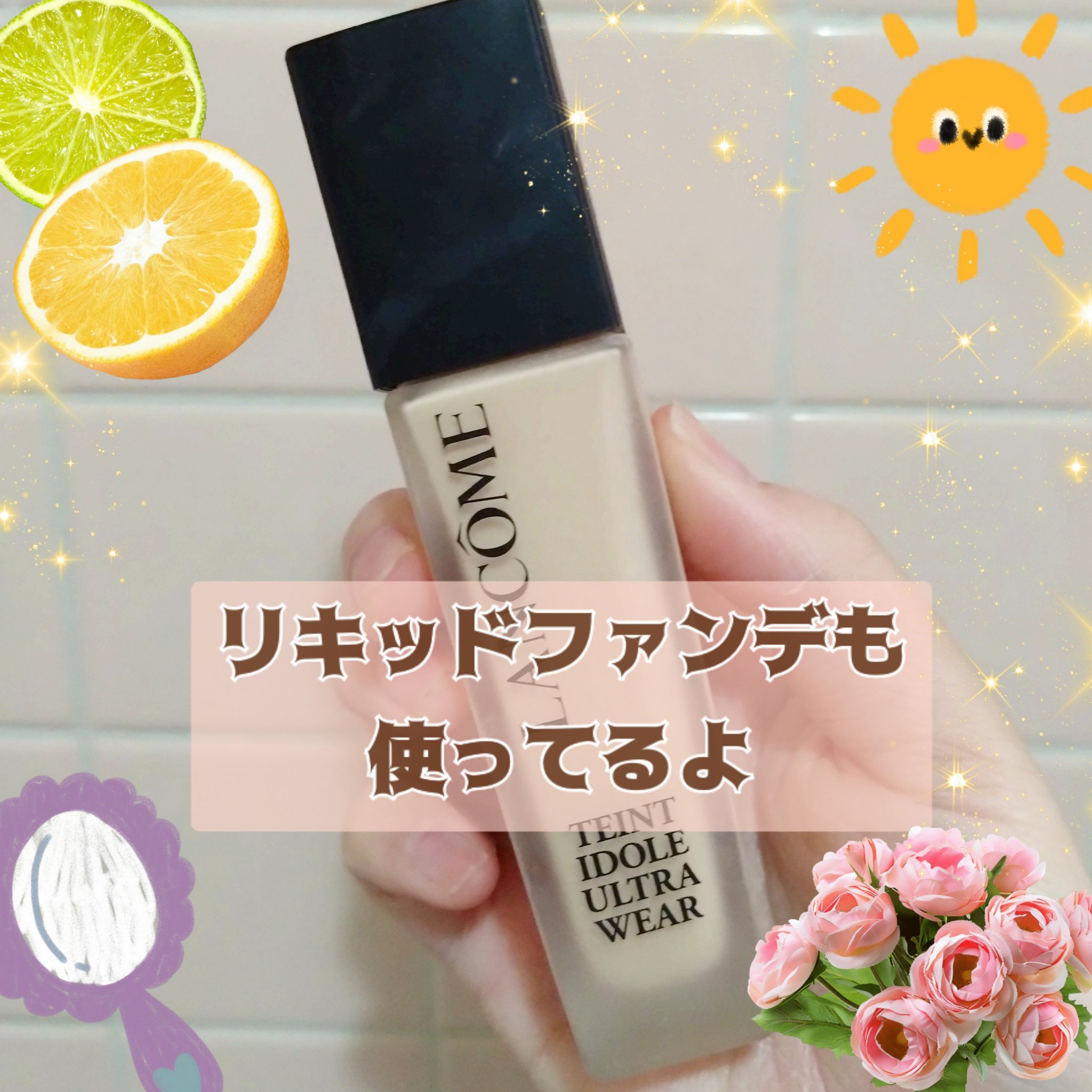 タンイドル ウルトラ ウェア リキッド N/LANCOME/リキッドファンデーションを使ったクチコミ（1枚目）