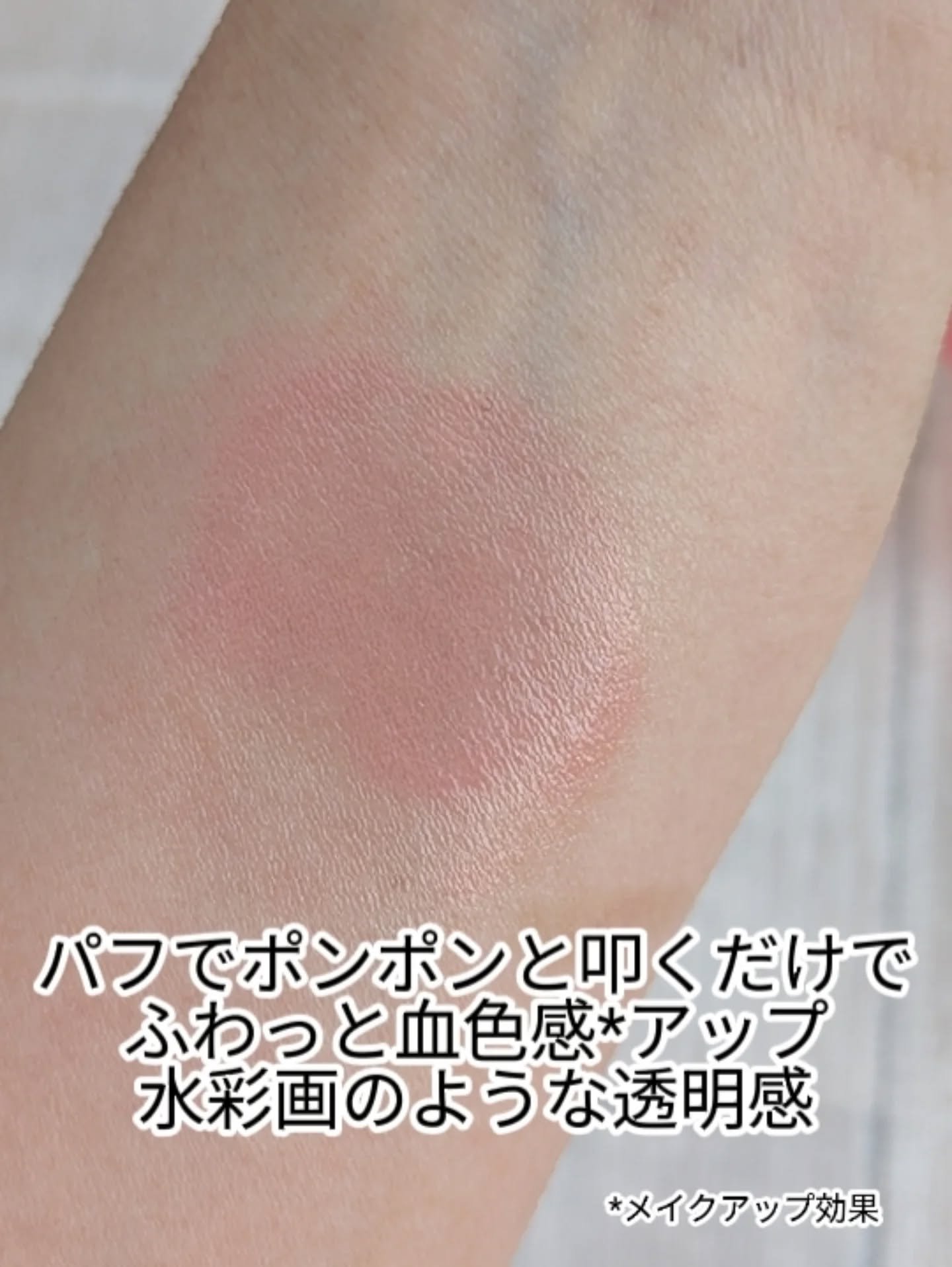 アーティストクッションブラッシュ/JUNG SAEM MOOL/リキッドチークを使ったクチコミ（2枚目）